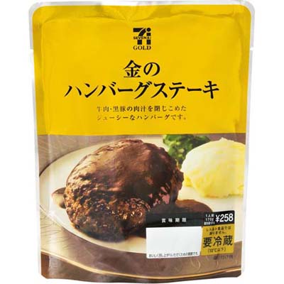 セブンゴールド　金のハンバーグステーキ170g